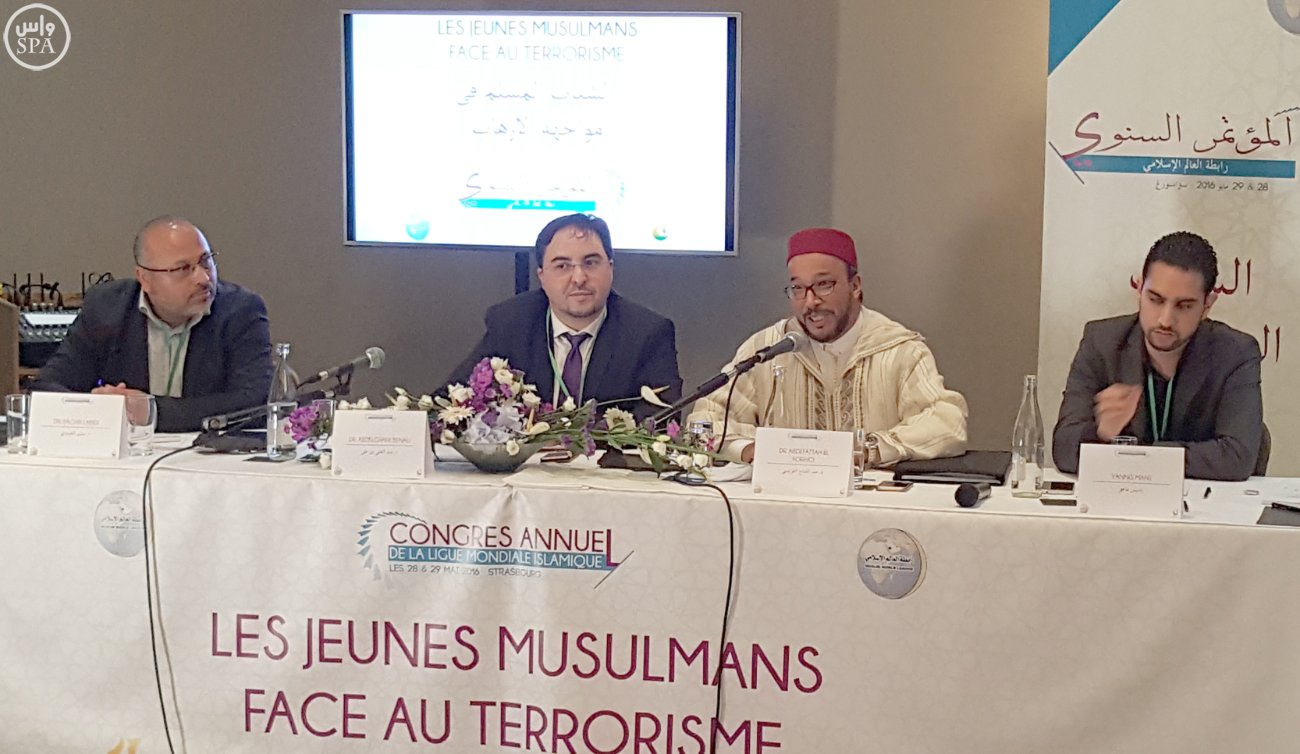 هنا .. توصيات البيان الختامي لمؤتمر الشباب المسلم في مواجهة الإرهاب