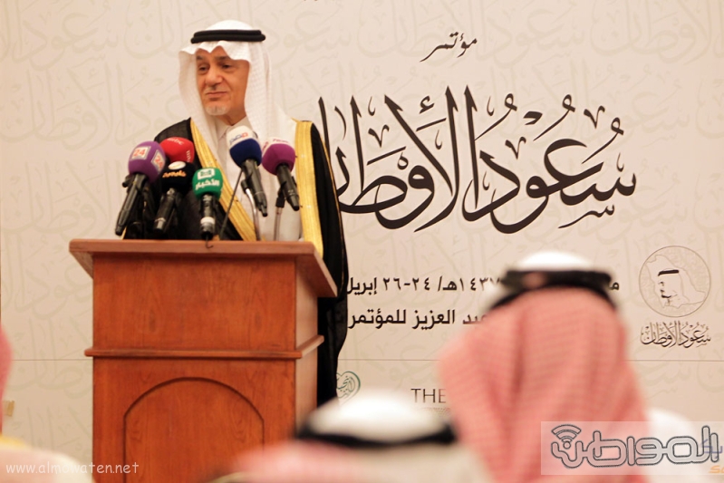 مؤتمر سعود الاوصاف ‫(215902888)‬ ‫‬