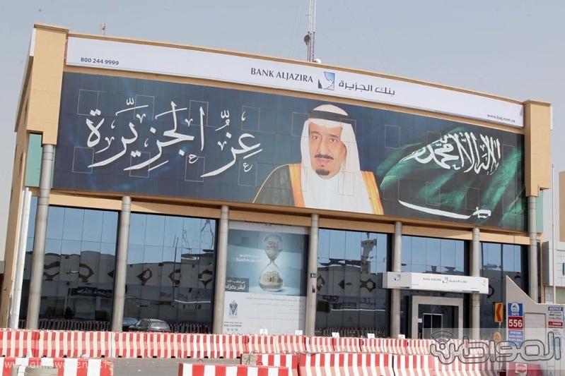 مباني الرياض يزدان بصور الملك 2