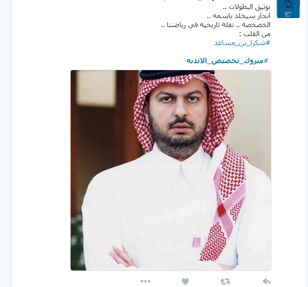 مبروك تخصيص الاندية 3