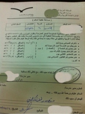 “متصدر لا تكلمني” تبرير معلم لعدم حضوره الطابور الصباحي