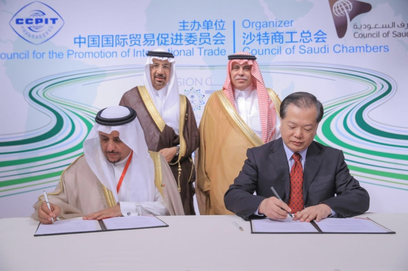 مجلس الاعمال السعودي الصين بكين 2016 (3)