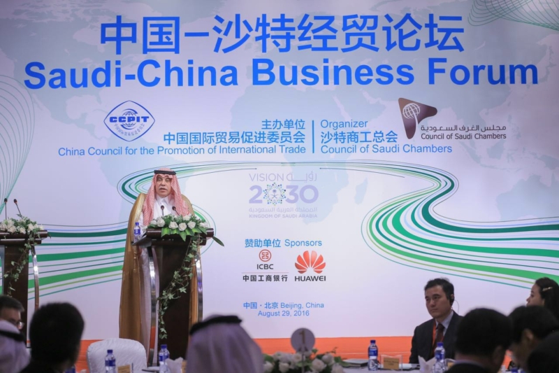 مجلس الاعمال السعودي الصين بكين 2016 (4)