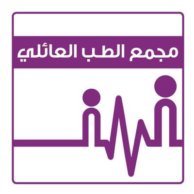 #وظائف شاغرة للنساء بمجمع الطب العائلي في #الرياض