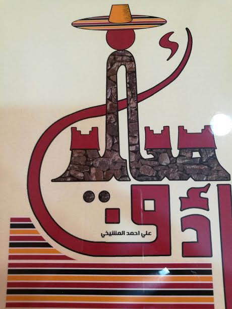 اعتماد شعار محايل أدفأ ومحاضرة #صالح_المغامسي بمقدمة الفعاليات