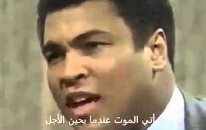 بالفيديو.. ماذا قال محمد علي كلاي عند سؤاله: هل لديك حارس شخصي؟