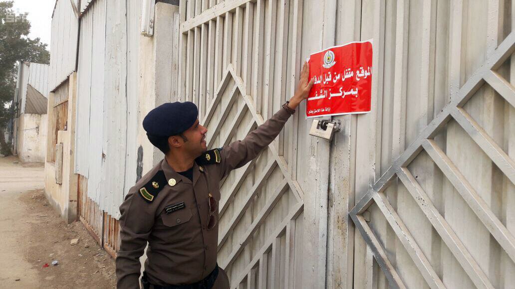 إغلاق 24 موقعاً تجارياً في الرياض لمخالفتها اشتراطات السلامة