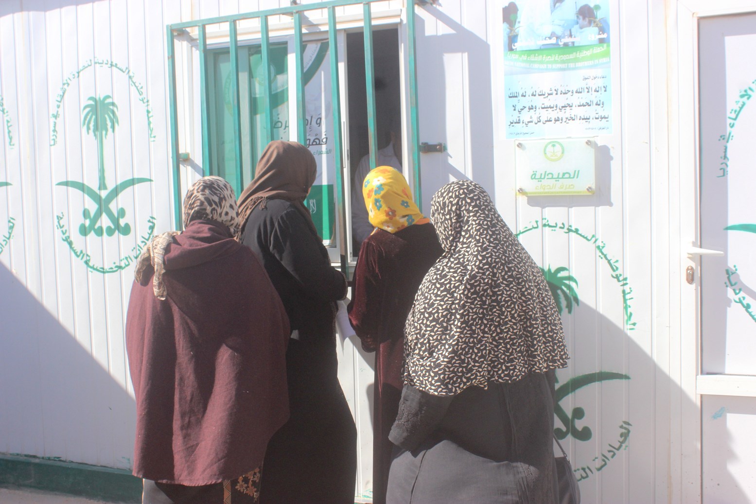 العيادات السعودية في الزعتري تداوي 2985 سوريًّا خلال أسبوع