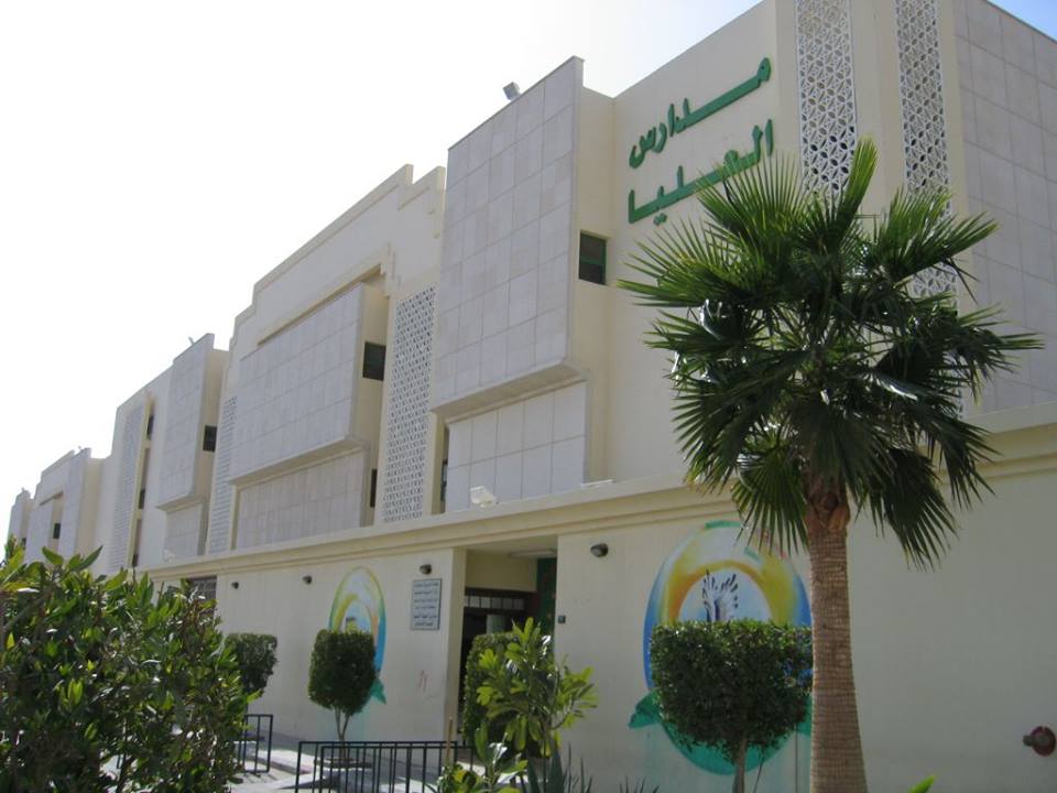 وظائف نسائية شاغرة بمدارس العليا الأهلية في الرياض