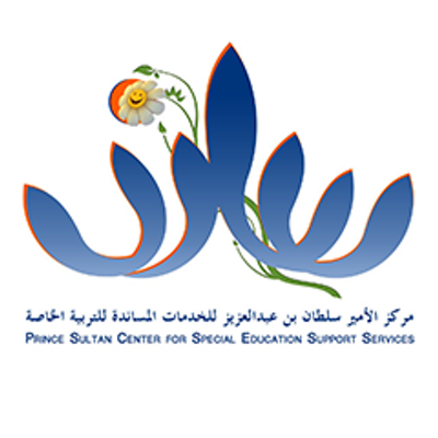 #وظائف فنية وإدارية شاغرة بمركز الأمير سلطان للتربية الخاصة