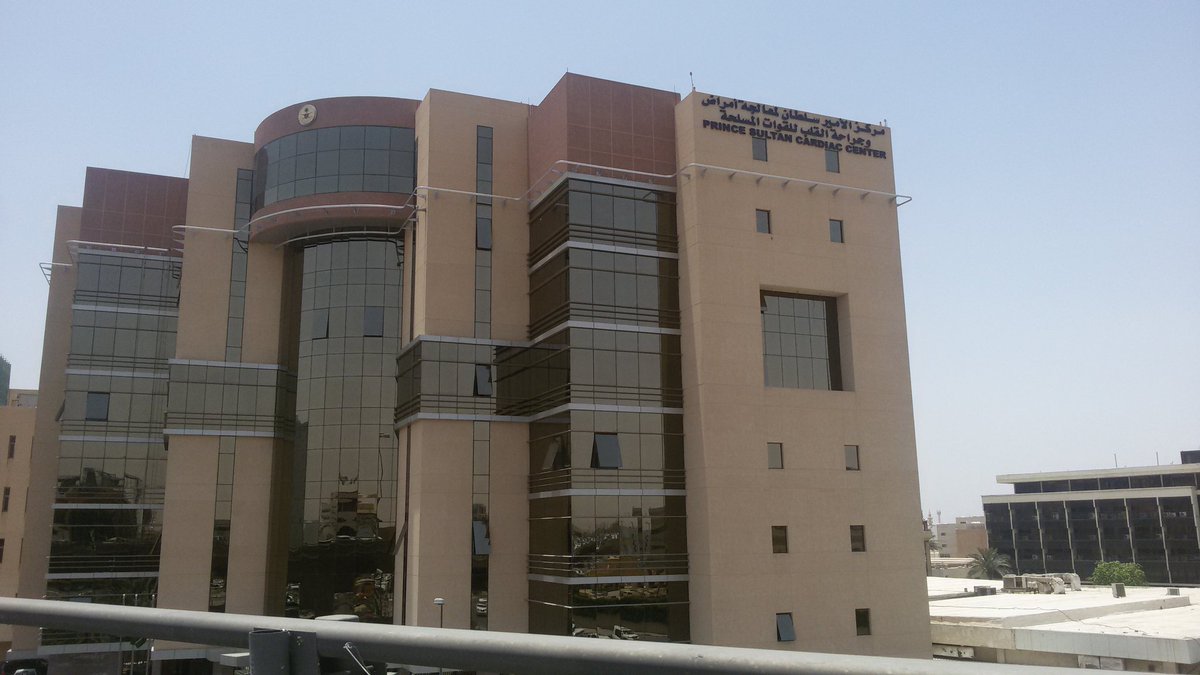 وظائف إدارية شاغرة في مركز الأمير سلطان لأمراض القلب
