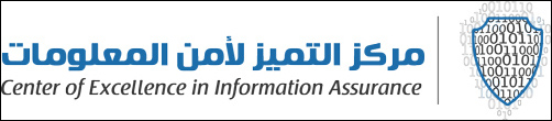 إطلاق “حاجب و ماسح الأثر والدبوس ” في مجال أمن المعلومات