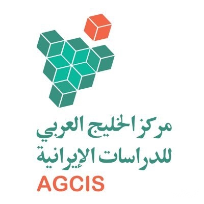 مركز الخليج العربي للدراسات الإيرانيَّة الأول سعوديًّا والعاشر إقليميًّا