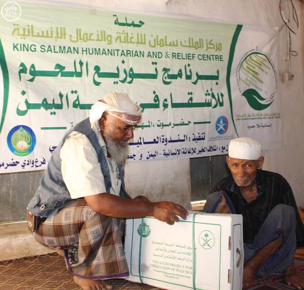 مركز الملك سلمان للإغاثة ينفذ برنامجا لتوزيع 200 ألف ذبيحة ليستفيد منها مليونا يمني