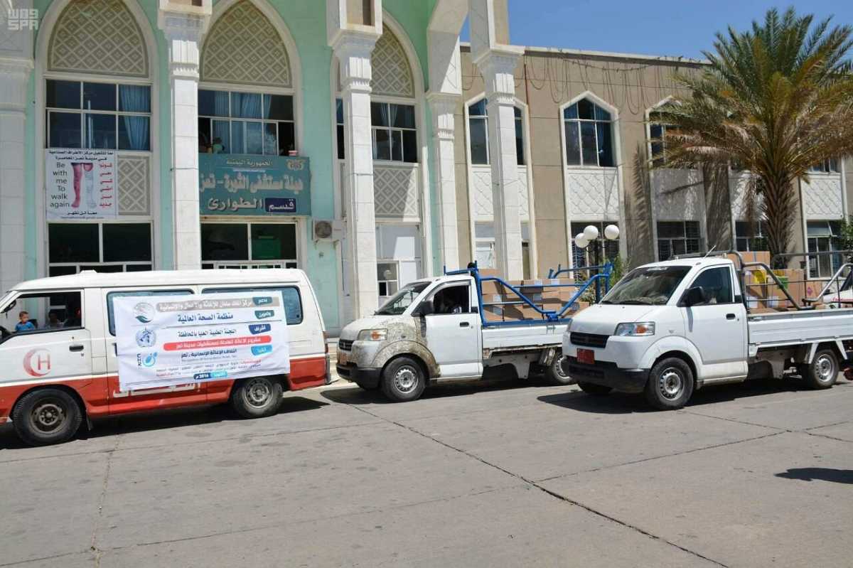 مركز الملك سلمان يدشن مشروع الإغاثة العاجلة لمستشفيات تعز