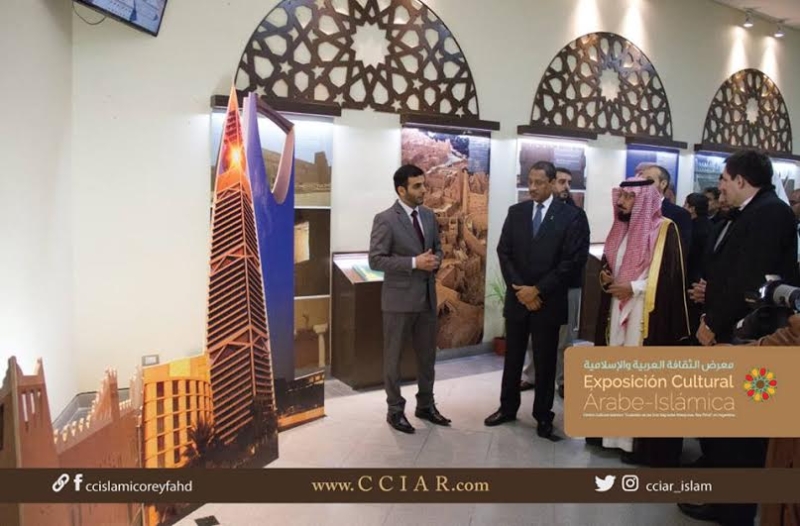 مركز الملك فهد الإسلامي بالأرجنتين يدشن معرضا حول الثقافة العربية