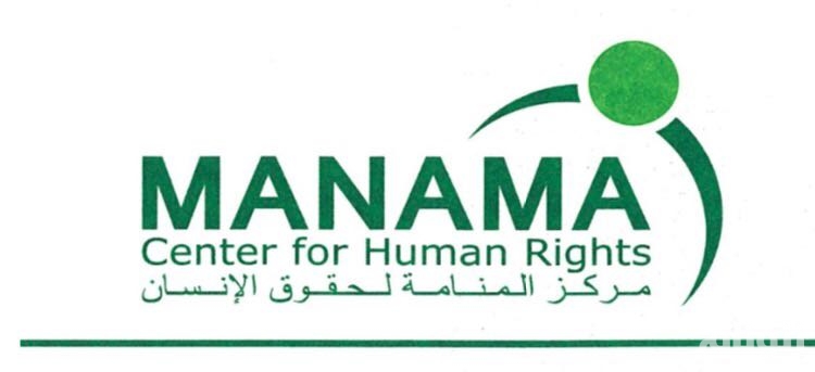 المنامة لحقوق الإنسان: سحب الجنسية في قطر.. عقاب جماعي يشمل أطفالاً ونساء