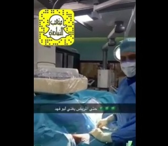 بالفيديو.. مريض يغني داخل غرفة العمليات عاش سلمان