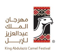 7 عروض تشمل 6 ألوان للإبل المشاركة في مهرجان الملك عبدالعزيز للإبل