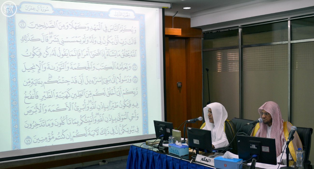 انطلاق مسابقة الأمير سلطان بن عبدالعزيز السنوية لحفظ القرآن الكريم بجاكرتا