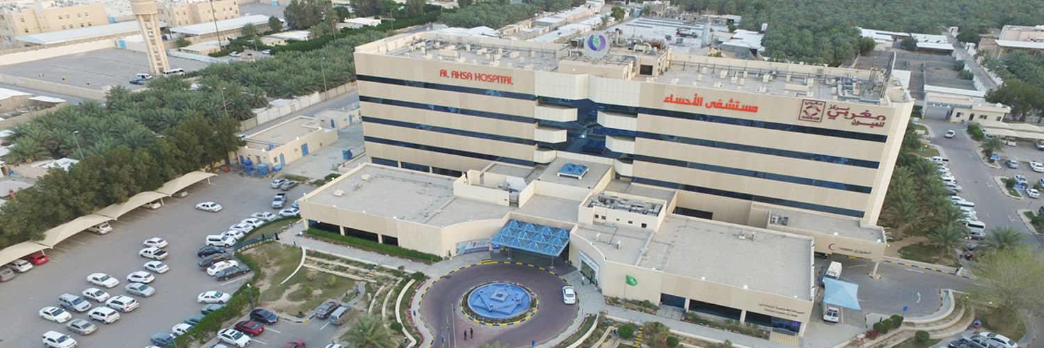 وظائف شاغرة للسعوديات والمقيمات لدى مستشفى الأحساء