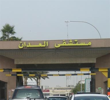 وفاة مواطن ستيني غرقاً بشاليهات الخيران بالكويت