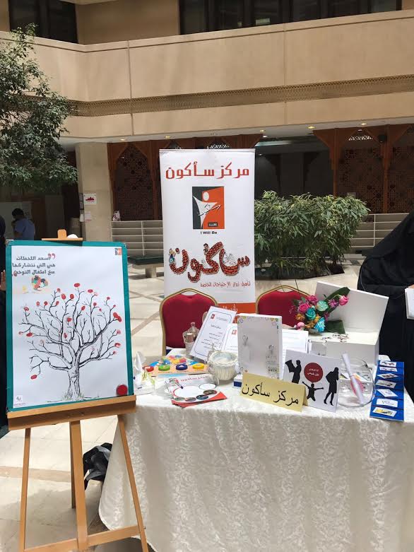 بالصور.. “يدًا بيد نحو التوحد” في مستشفى المؤسس بجدة