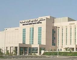 هنا.. رابط التقديم على وظائف مستشفى الملك فهد