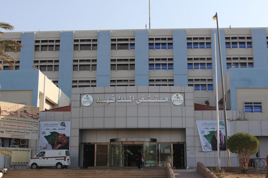 اعتماد مستشفى الملك فهد بالمدينة كمركز تدريبي للصيدلة السريرية