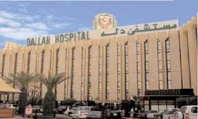 وظيفة صحية شاغرة بمستشفى دلة في #الرياض