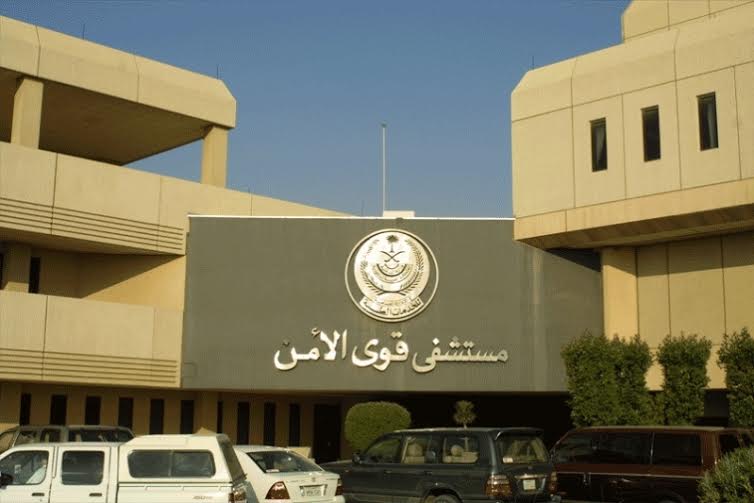 #وظائف صحية شاغرة بمستشفى قوى الأمن في #الرياض