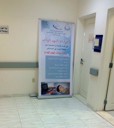 مستشفى يعرض صورة طفل معاق بلوحة إعلانية دون إشعار أسرته