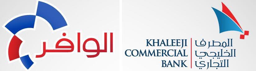 مصرف الخليجي التجاري يُطلق النسخة الجديد من حساب الوافر 2016