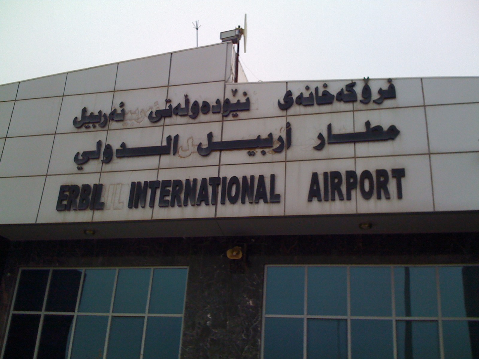 رفع الحظر عن الرحلات الجوية الدولية إلى كردستان