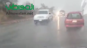 #تيوب_المواطن : امطار متفرقة على بلجرشي
