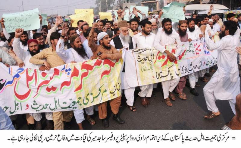 مظاهرات باكستان بعد استهداف الحوثي لمكة