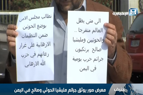 بالفيديو.. مظاهرة أمام مقر الأمم المتحدة للتنديد بجرائم #الحوثي و #صالح