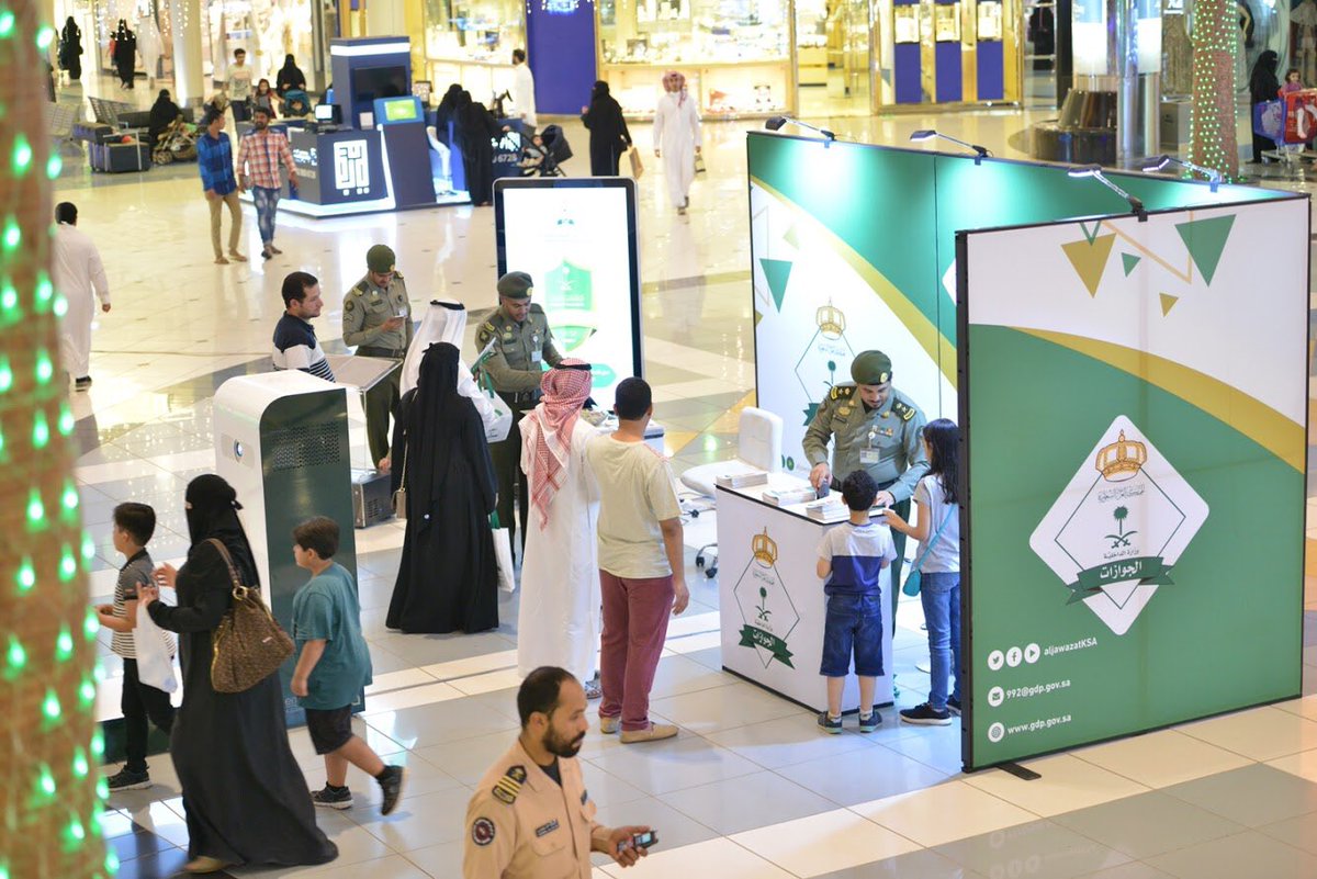 بالصور.. معرض توعوي للحفاظ على جواز السفر في غرناطة مول الرياض