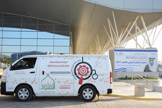 عربات متنقلة لنقل المسنين وذوي الاحتياجات الخاصة بـ #معرض_الرياض_الدولي_للكتاب