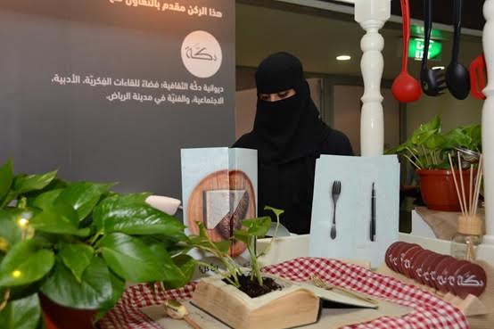“ديوانية دكة”.. مبادرة نسائية شبابية في معرض الرياض للكتاب أسسها 7 سعوديات