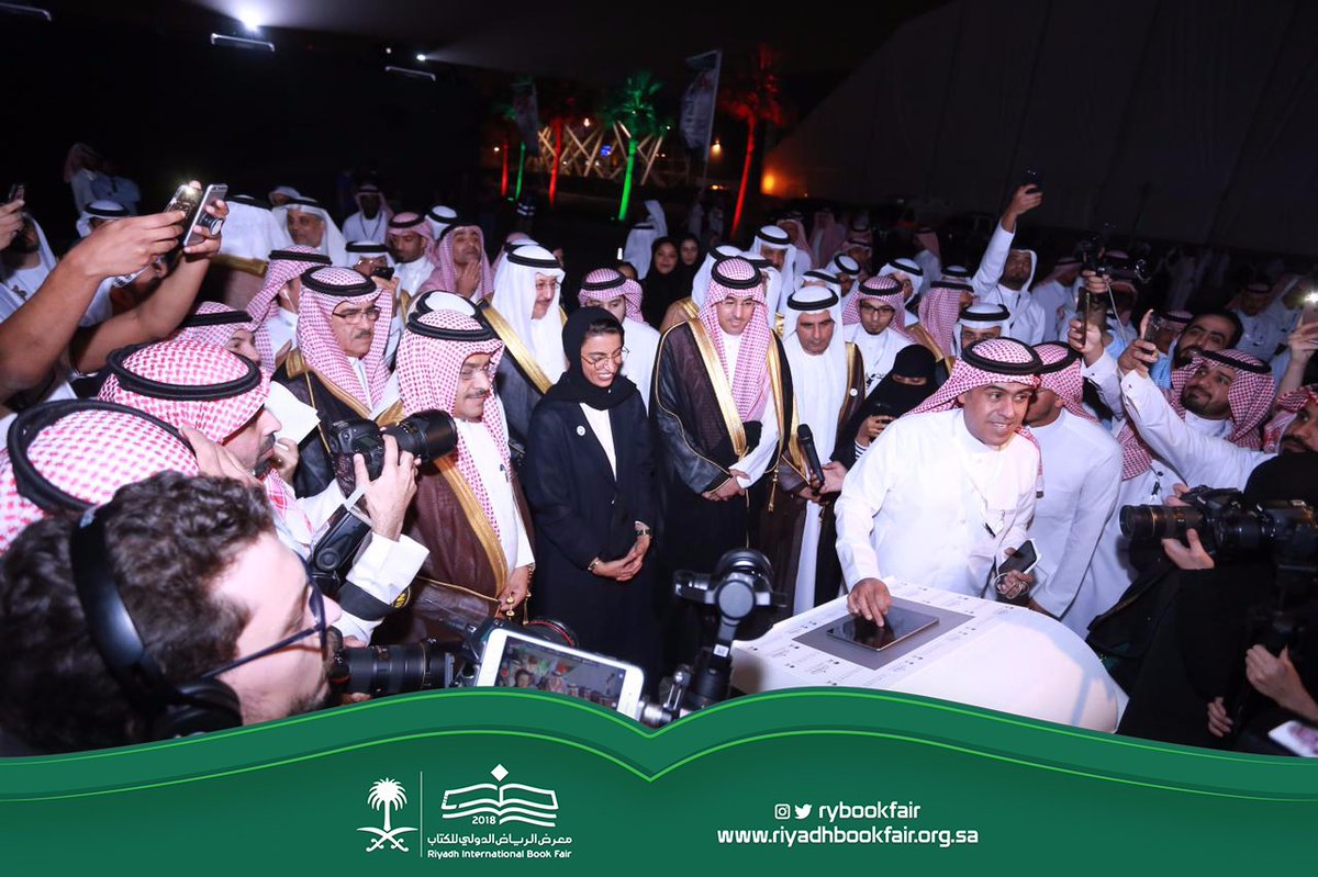 الوزير العواد يدشن معرض الكتاب الدولي في الرياض.. و4 أهداف لإقامته