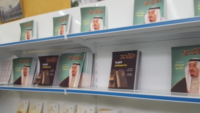 معرض الكتاب بالباحة4