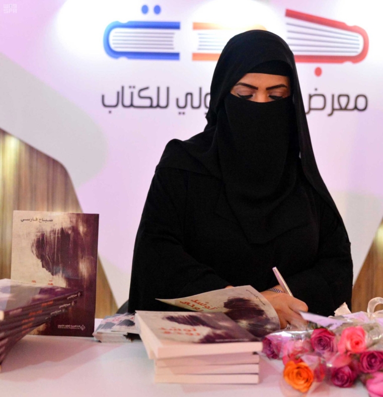 معرض جدة للكتاب