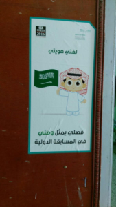 معلم يعزز