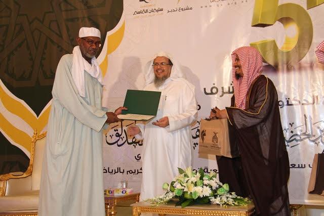 معهد الشيخ سليمان القاسم يخرج 51 من معلمي حلقات التدبر