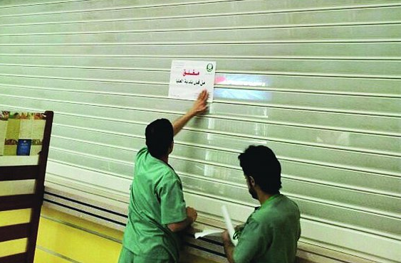 أمانة الرياض تغلق 64 محلاً وتوقف 239 عاملاً