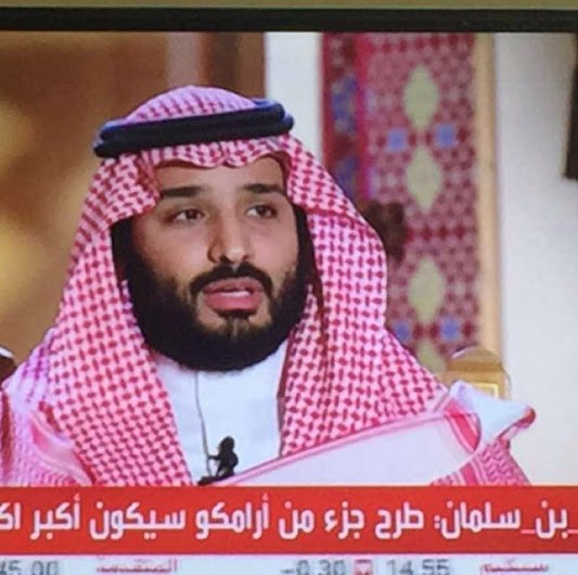 ولي ولي العهد: السعودية تأسست بدون النفط.. ومن الخطر التعامل مع أرامكو وكأنها دستورنا