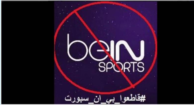 اعتذار FIFA علنًا أقل ما يقدم إلى عرب سات بعد ترديده مزاعم bein sports