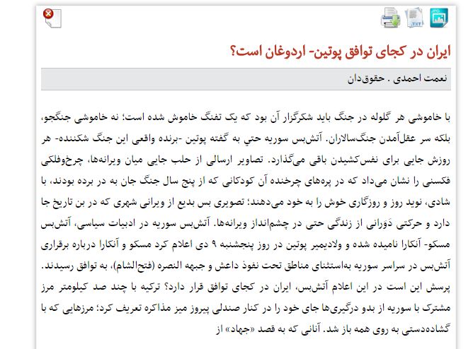 مقال ايران