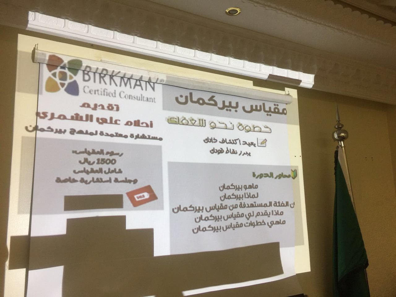 ورشة تدريبية لتحويل المرأة “الضمانية” إلى مُنتِجة في #الرياض